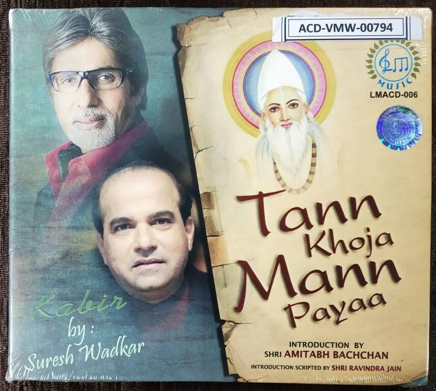 Tann Khoja Mann Payaa (2013) Y.S. Mulki Pre-Owned LM Music Audio CD