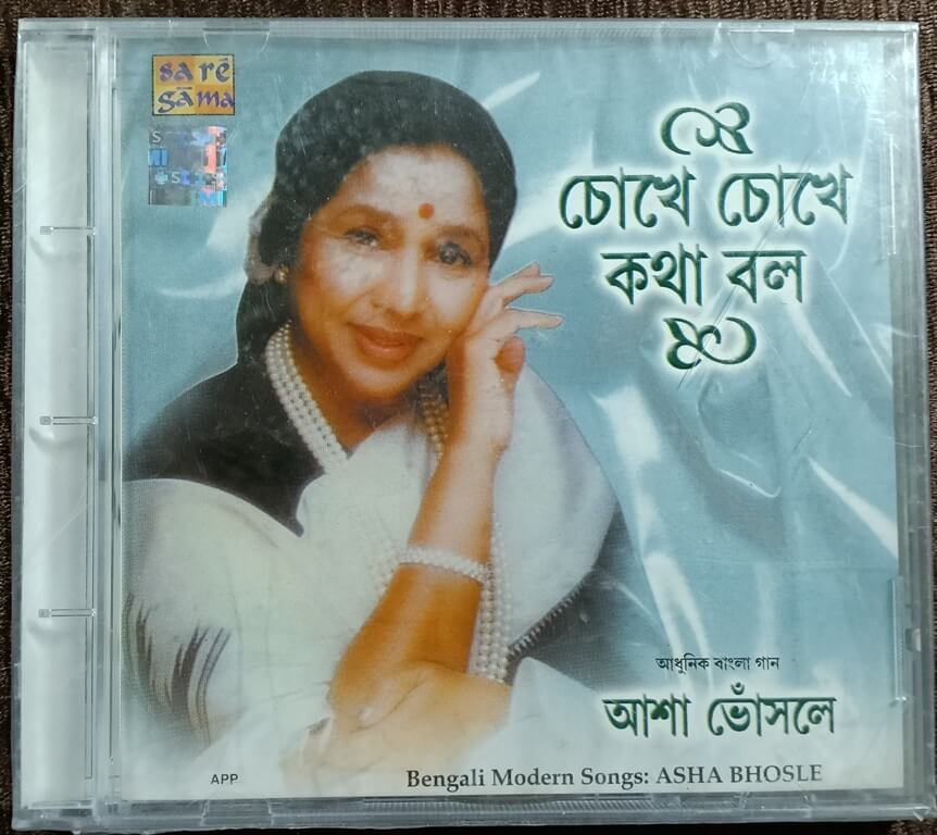 Asha Bhosle - Chokhe Chokhe Katha Balo - Bengali Modern Songs (2003) Pre-Owned Sa Re Ga Ma, RPG Audio CD