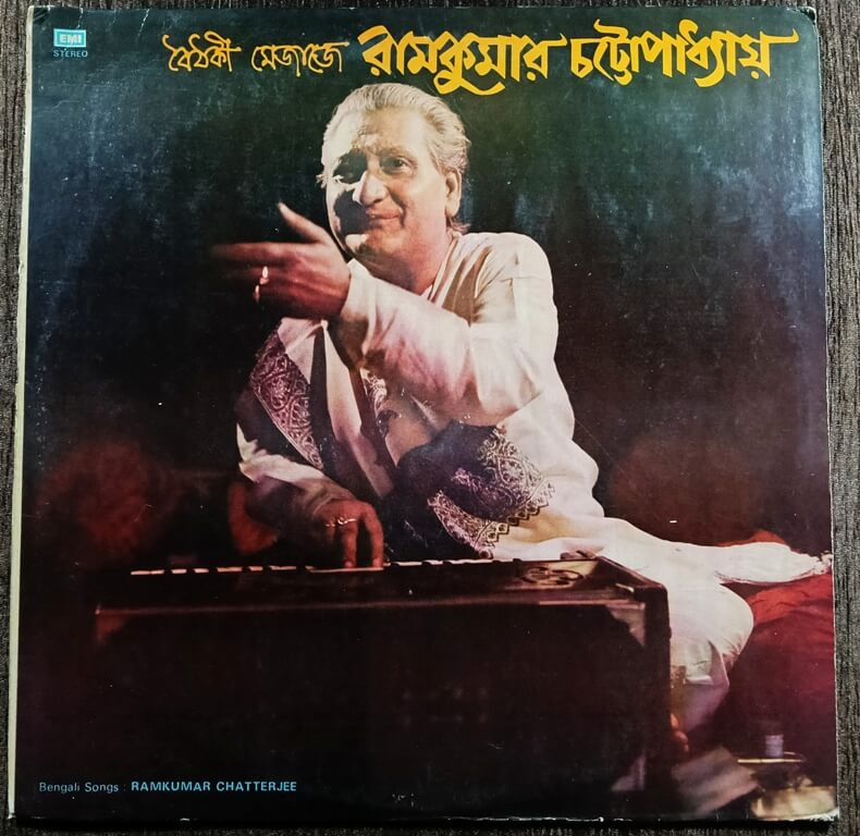 Ramakumara Cattopadhyaya - Baithaki Mejaje - Bengali Songs