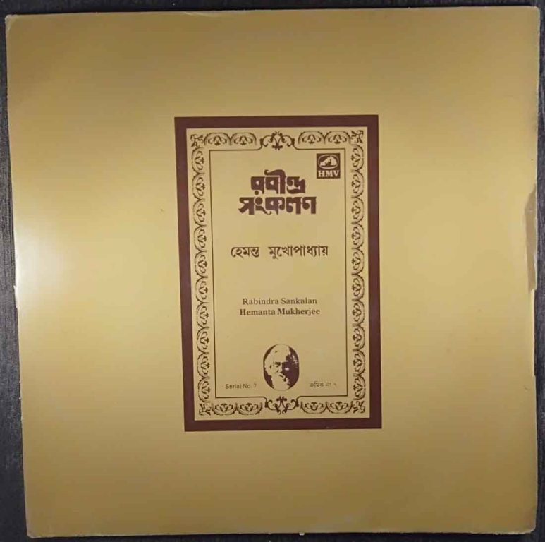 Hemanta Mukherjee - Rabindra Sankalan Vol 7 (1986) Rabindranath Tagore Pre-Owned Vinyl, 12" LP Record