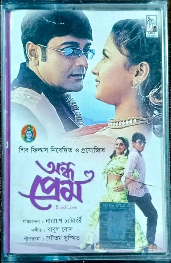 Andho Prem (2003) Babul Bose Pre-Owned Mira Music Audio Cassette