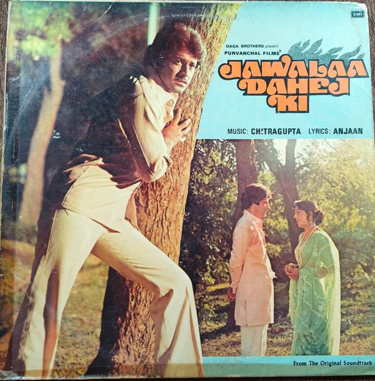 Jawala Dahej Ki (1982) Chitragupta Pre-Owned Vinyl, 12" His Master's Voice LP Record