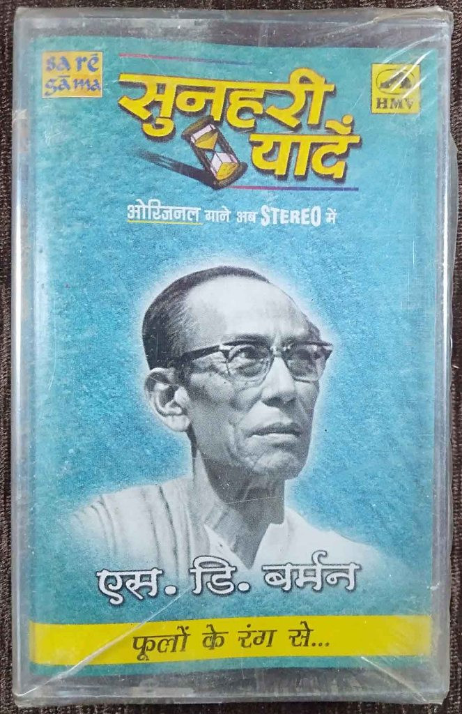 S.D. Burman - Sunehri Yaadein - Phoolon Ke Rang Se (2004) S.D. Burman Pre-Owned SA RE GA MA, HMV Audio Cassette