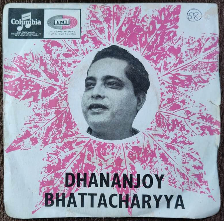 Dhananjoy Bhattacharya - Bengali Modern Songs (1976) Nirmal Bhattacharya & Shilpi Pre-Owned Vinyl, 7" EP Record