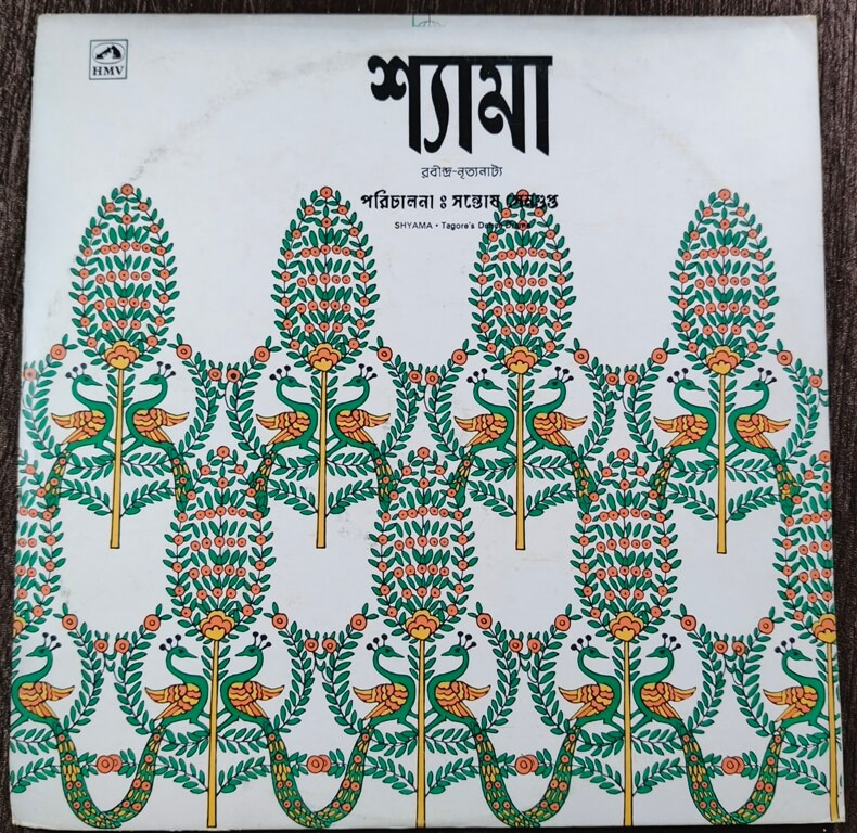 Shyama – Tagore's Dance Drama (1961) Rabindranath Tagore Pre-Owned His Master's Voice Vinyl, 12" LP Record