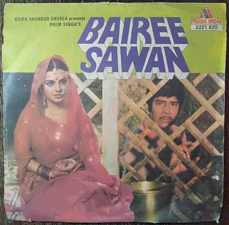 Bairee Sawan (1982) Shyam Sagar Pre-Owned Vinyl, 7" EP Record