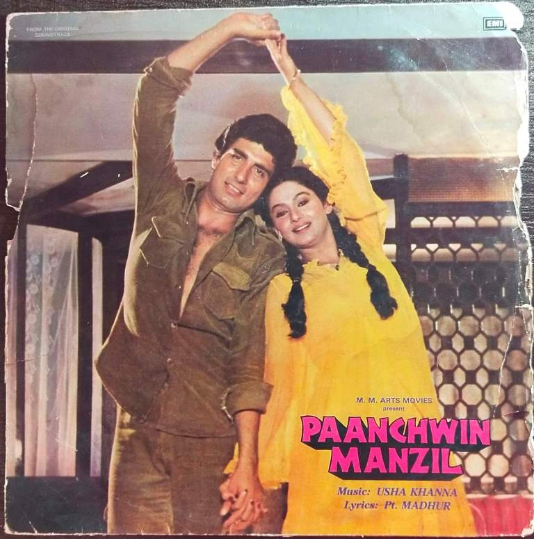 Paanchwin Manzil (1981) Usha Khanna Pre-Owned Vinyl, 12" LP Record