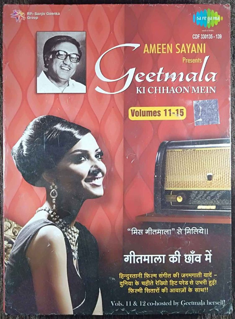 Geetmala Ki Chhaon Mein - Volumes 11-15 (2010) Compilation Pre-Owned SA RE GA MA Five Audio CD