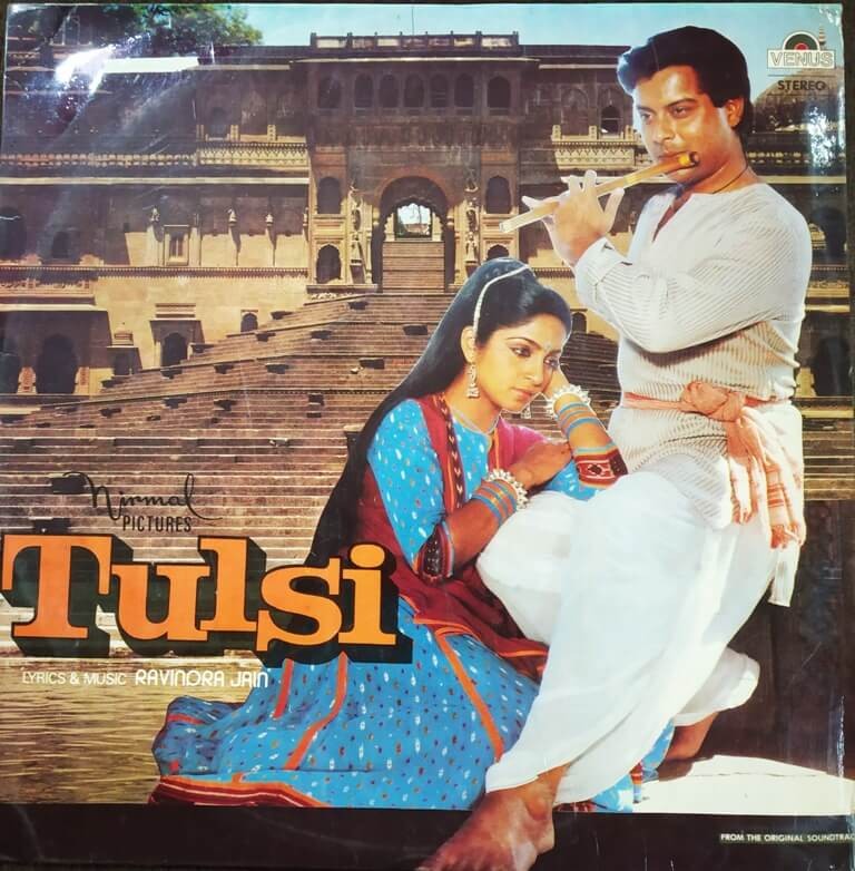 Tulsi (1985) Ravindra Jain Pre-Owned Vinyl, 12" LP Record
