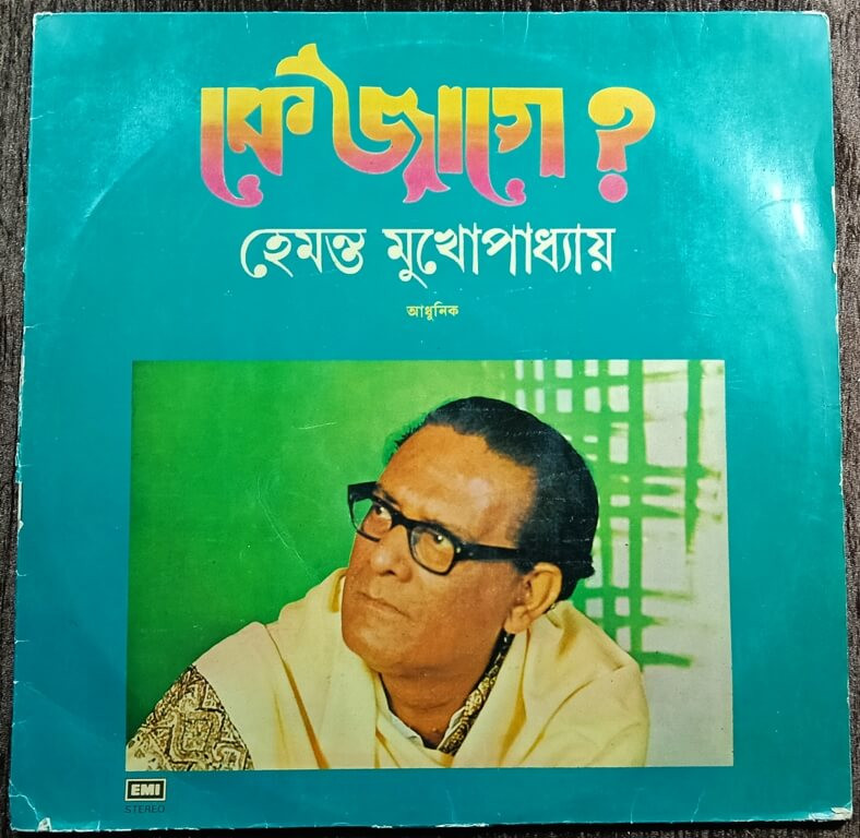 Hemanta Mukherjee – Ke Jaage? (1978) Bengali Modern Songs Pre-Owned Vinyl, 12" HMV LP Record