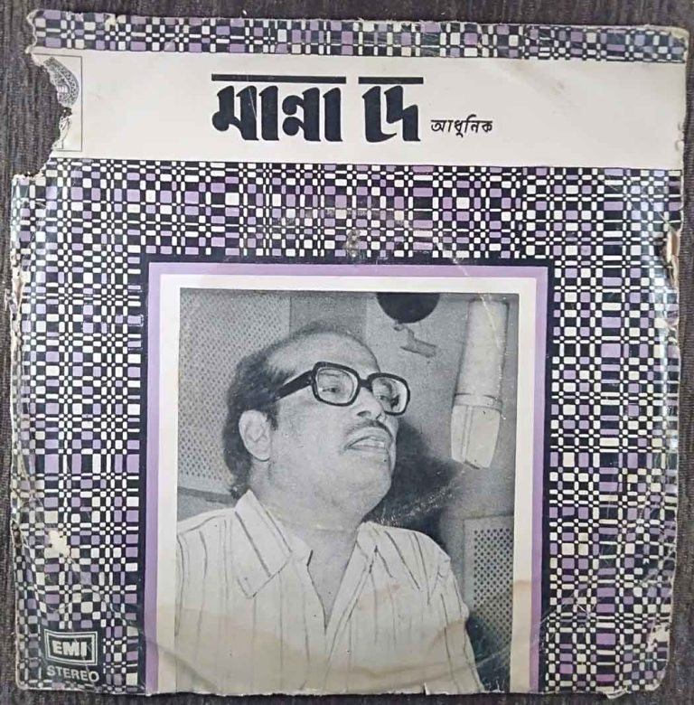 Manna Dey- Bengali Modern Songs (1979) Prabhas Dey Pre-Owned Vinyl, 7" EP Record
