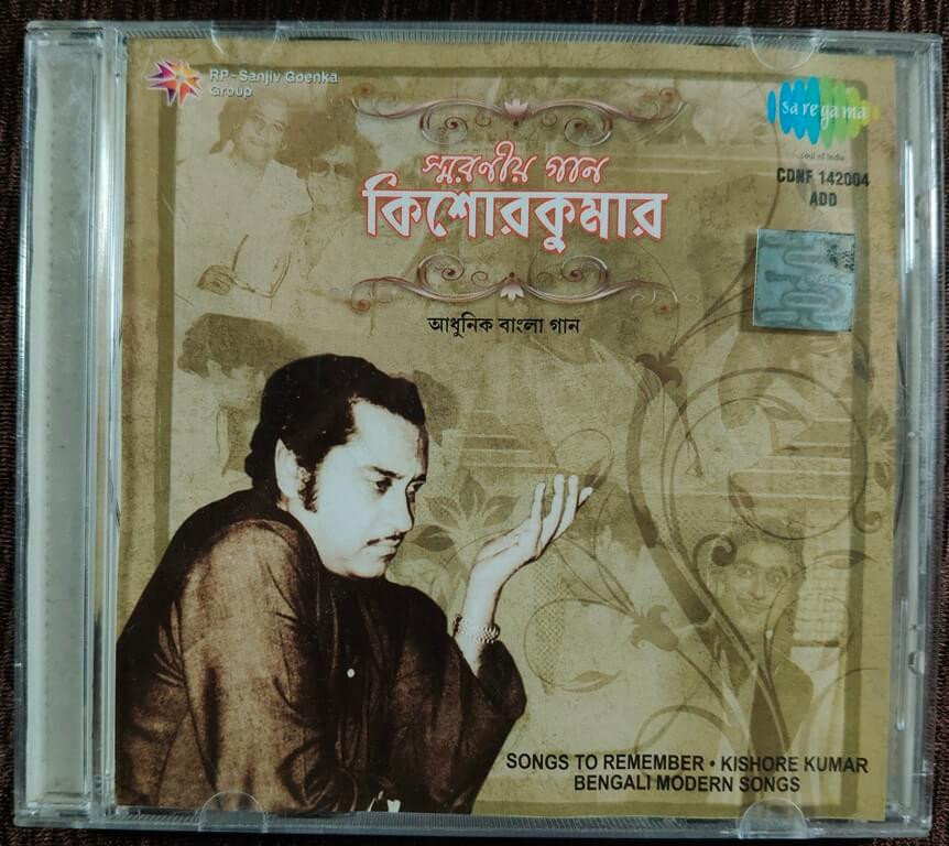 Kishore Kumar - Smaraniyo Gaan - Adhunik Bangla Gaan (1991 Pre-Owned Sa Re Ga Ma Audio CD