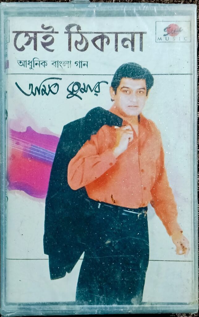 Amit Kumar -  Sei Thikana (2001) Bengali Modern Songs  Pre-Owned Sun Music Audio Cassette