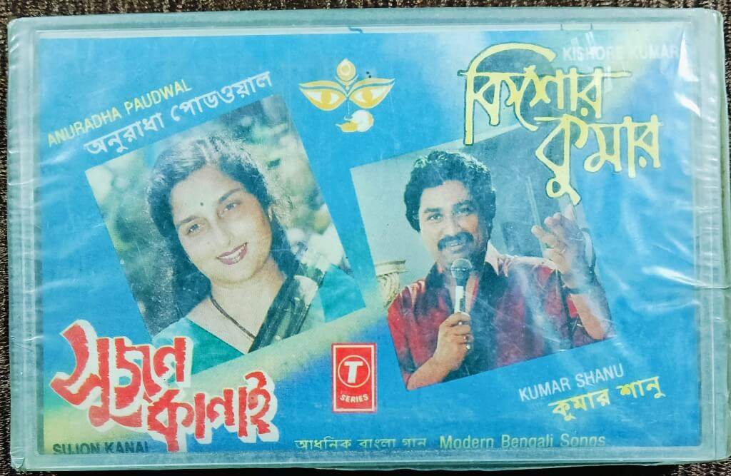 Anuradha Paudwal & Kumar Sanu - Sujon Kanai - A tribute to Kishroe Kumar (1989) Babul Bose Pre-Owned T-series Audio Cassette