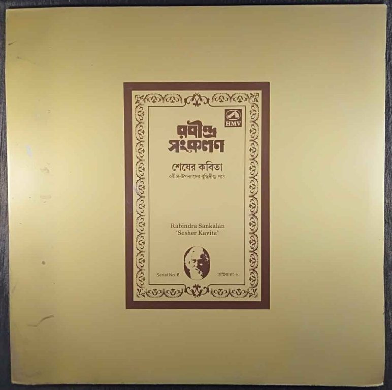 Rabindra Sankalan - Sesher Kavita - Serial No.6 (1981) Hemanta Mukherjee Pre-Owned Vinyl, 12" LP Record